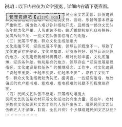 民族文化建設(shè)調(diào)研報告范文(新疆民族關(guān)系及影響民族關(guān)系的癥結(jié)調(diào)研報告范文)