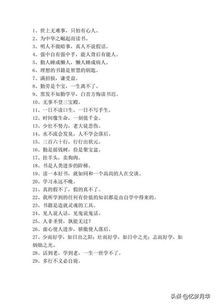 關(guān)于寫名言警句作文的開頭的作文