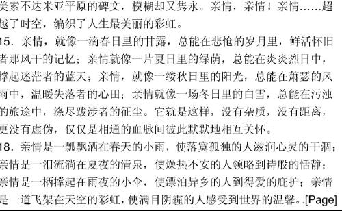 關(guān)于親情的作文開頭簡