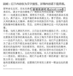 傳承精神作文開頭結(jié)尾,傳承工匠精神作文開頭,傳承中國精神作文開頭