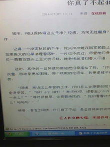 真了不起作文的開頭結(jié)尾