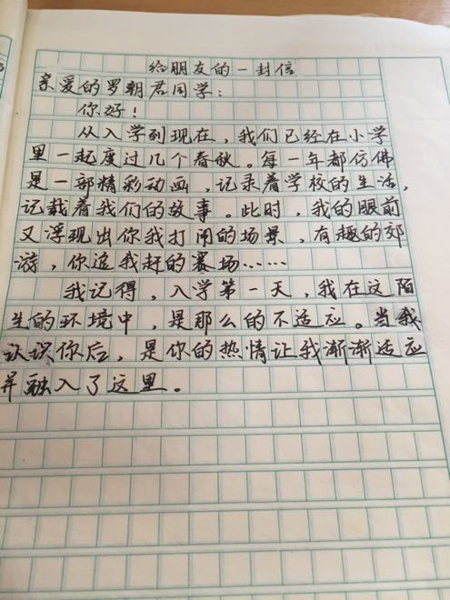 寫(xiě)作文給朋友的開(kāi)頭怎么寫(xiě)