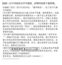 小學語文老師實習報告(小學語文老師實習報告)