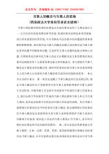 醫(yī)學(xué)碩士畢業(yè)論文開(kāi)題報(bào)告(醫(yī)學(xué)碩士開(kāi)題報(bào)告)