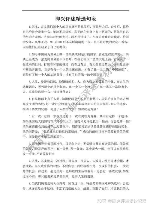 作文開頭結尾作用是什么意思