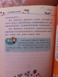 作文對(duì)老師說(shuō)的話開(kāi)頭