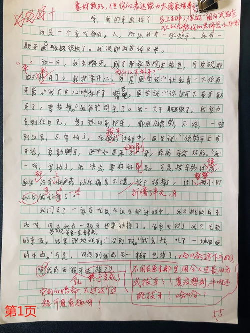 以寬容為主題的作文題目開頭