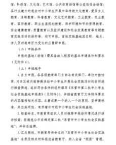 學(xué)生社會實(shí)踐基地作文開頭