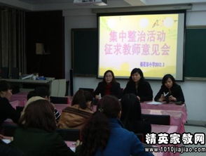 環(huán)境整治活動個人自查自糾報(bào)告(師德師風(fēng)活動個人自查自糾報(bào)告)