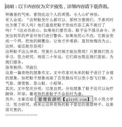 神奇的房子作文開頭6