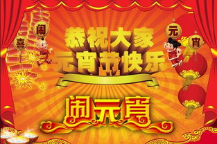 元宵節(jié)晚會(huì)作文怎么寫(xiě)開(kāi)頭