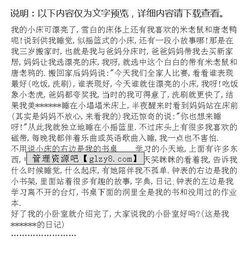 兩件我臥室里的東西作文開頭