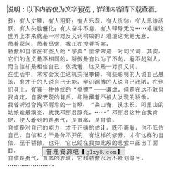 我為自己的自信而自豪作文開頭結(jié)尾