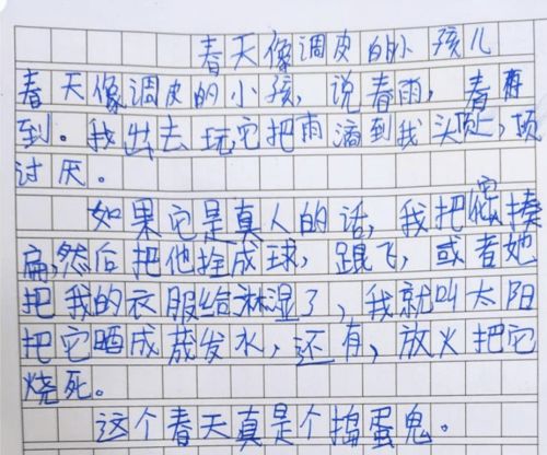 百分作文里寫課堂的作文開頭