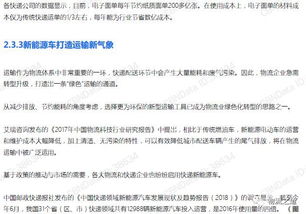 綠色物流開題報告范文(關(guān)于綠色物流的開題報告)