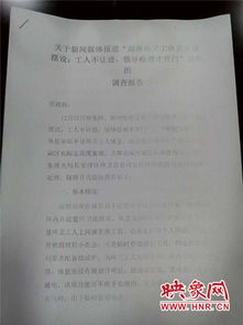 關(guān)于環(huán)境衛(wèi)生的調(diào)查報(bào)告(關(guān)于環(huán)境衛(wèi)生的調(diào)查報(bào)告)