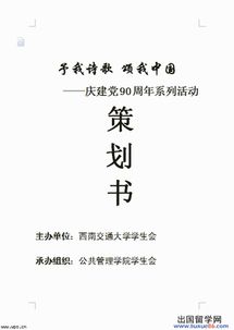 英語(yǔ)活動(dòng)方案范文(英語(yǔ)活動(dòng)方案范文)