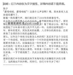 題目為快樂(lè)除夕的作文的開(kāi)頭