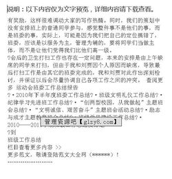 運動會班委工作總結(jié)報告(運動會班委工作總結(jié)報告)