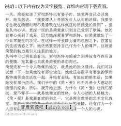 讀《阿雛》有感范文(讀阿長(zhǎng)與山海經(jīng)有感)