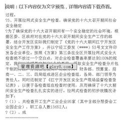 生產(chǎn)總結(jié)報告范文(生產(chǎn)總結(jié)報告范文)