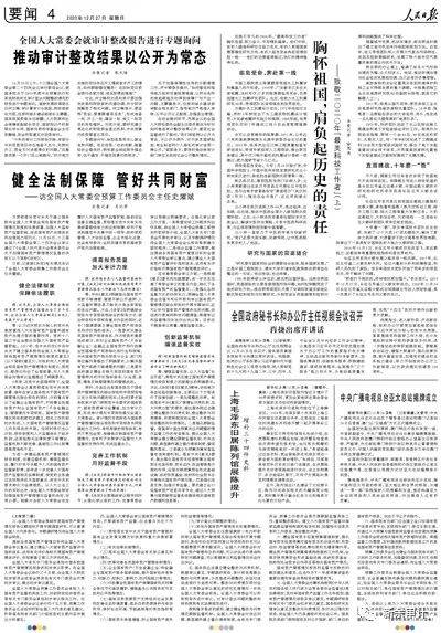 部門(mén)審計(jì)整改報(bào)告范文(單位審計(jì)整改報(bào)告)