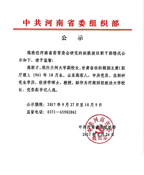 干部任職公示情況報告(任職公示情況報告范文)