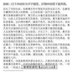 覓地方風(fēng)情的作文開頭