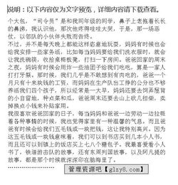 童一次記憶作文開頭結(jié)尾