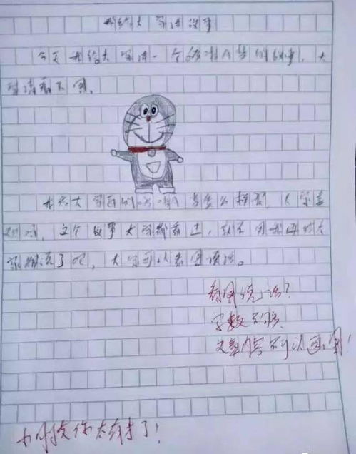 關(guān)于美術(shù)老師的作文開(kāi)頭