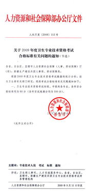 衛(wèi)生職稱(chēng)試題(職稱(chēng)英語(yǔ)衛(wèi)生類(lèi)C級(jí)試題)