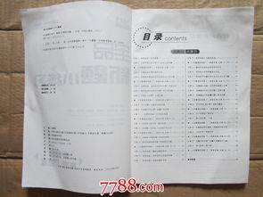 物理小課題研究報告(物理小課題研究報告)