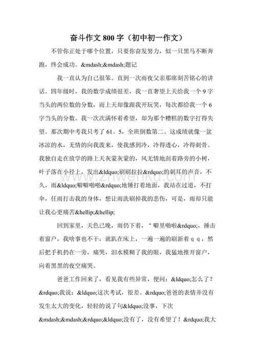 讓作文800字初中作文開頭怎么寫