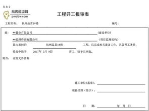 備案申請(qǐng)報(bào)告格式(備案申請(qǐng)報(bào)告格式及范例)