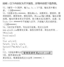 c語言大學(xué)生實(shí)驗(yàn)報(bào)告(c語言實(shí)驗(yàn)報(bào)告分析總結(jié))