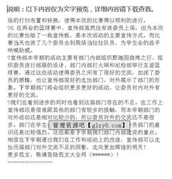 大學(xué)宣傳部門工作總結(jié)(大學(xué)宣傳部門工作總結(jié))