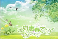 尋找春天作文三級(jí)開(kāi)頭