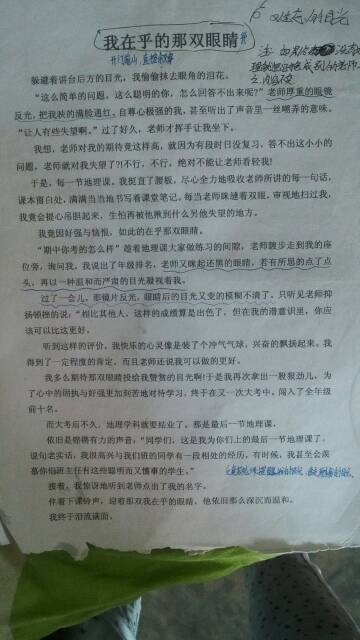 那目光令我難忘500字作文開頭結(jié)尾