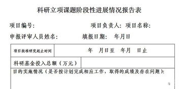 科研階段性總結(jié)(科研階段性總結(jié)（精選）)