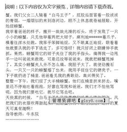 四級作文夏天的雨開頭結(jié)尾