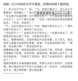 令我驕傲的媽媽作文開頭結尾