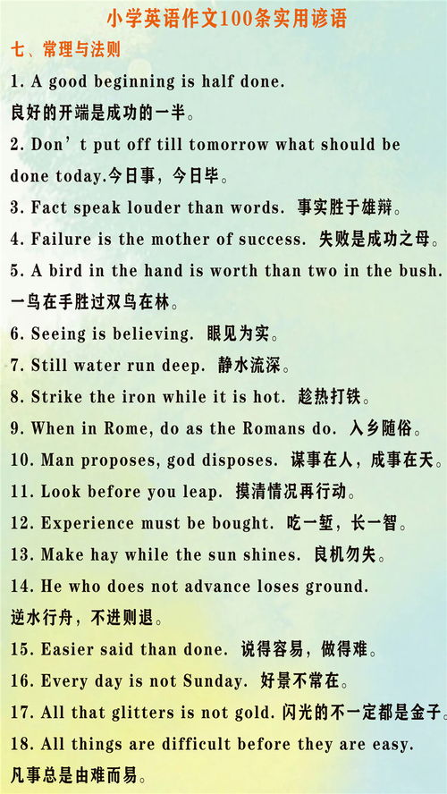 萬能小學(xué)生作文開頭和結(jié)尾