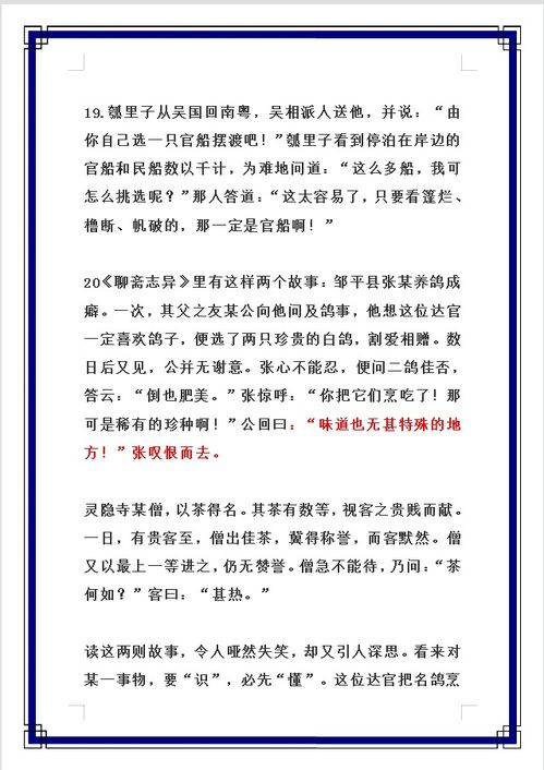 自強不息,開頭,滿分作文,優(yōu)秀