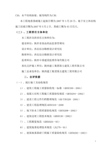 地基與基礎(chǔ)分部工程質(zhì)量驗(yàn)收?qǐng)?bào)告(地基基礎(chǔ)分部驗(yàn)收?qǐng)?bào)告)