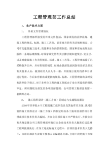 年底總結報告(年底總結報告)