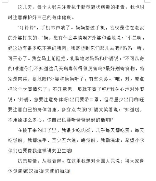 冠狀病毒作文開頭結(jié)尾