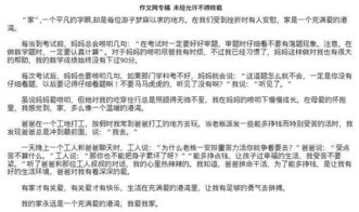 成長的滋味800初二作文開頭結(jié)尾