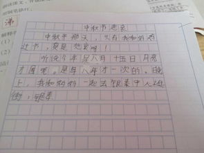 作文,描寫(xiě),中秋,開(kāi)頭