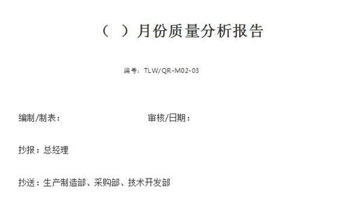 質量分析報告范文(質量分析報告)