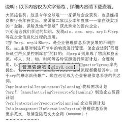 電子商務(wù)專業(yè)實(shí)驗(yàn)報(bào)告范文(電子商務(wù)實(shí)驗(yàn)報(bào)告)